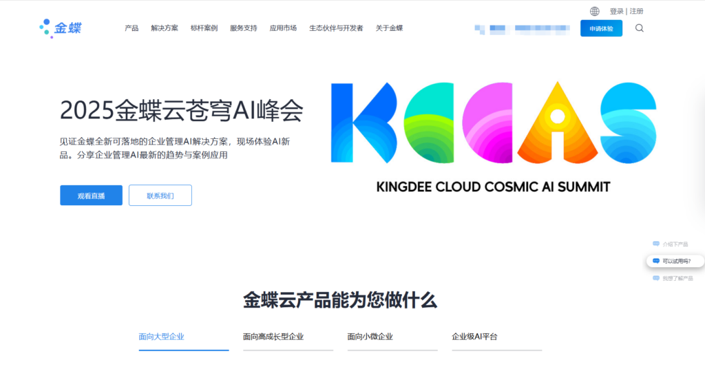 工程项目管理的软件有哪些？对比国内外主流的16款工程项目系统