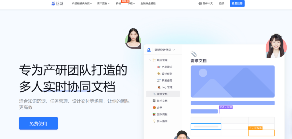 适合小团队协作的 15 款在线项目管理软件横评