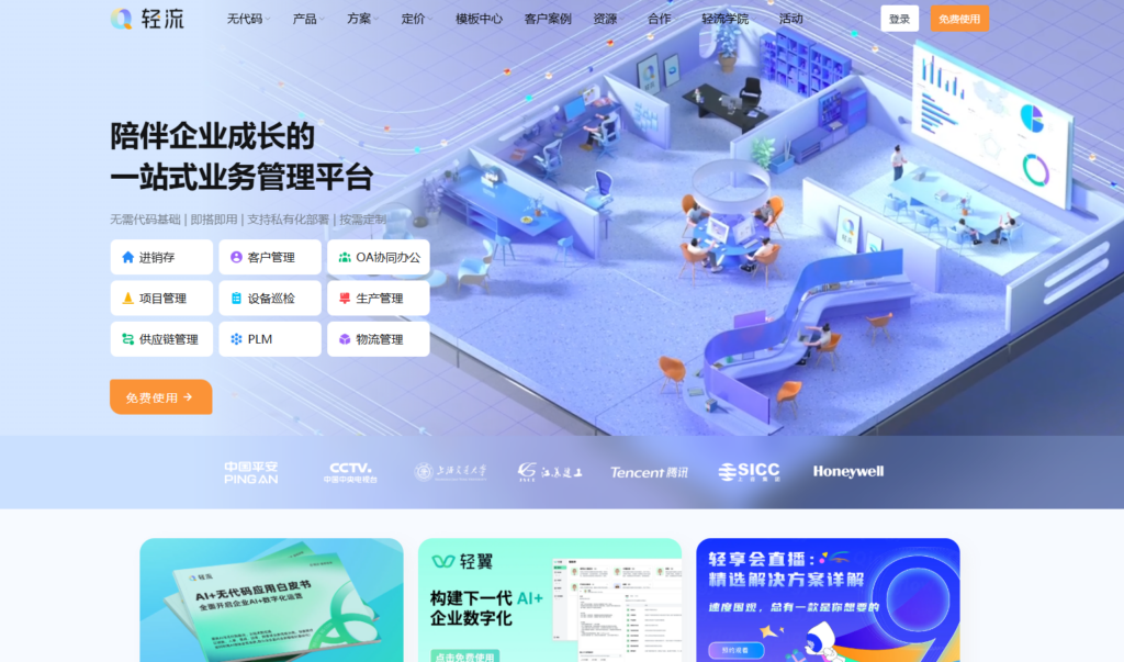 适合小团队协作的 15 款在线项目管理软件横评