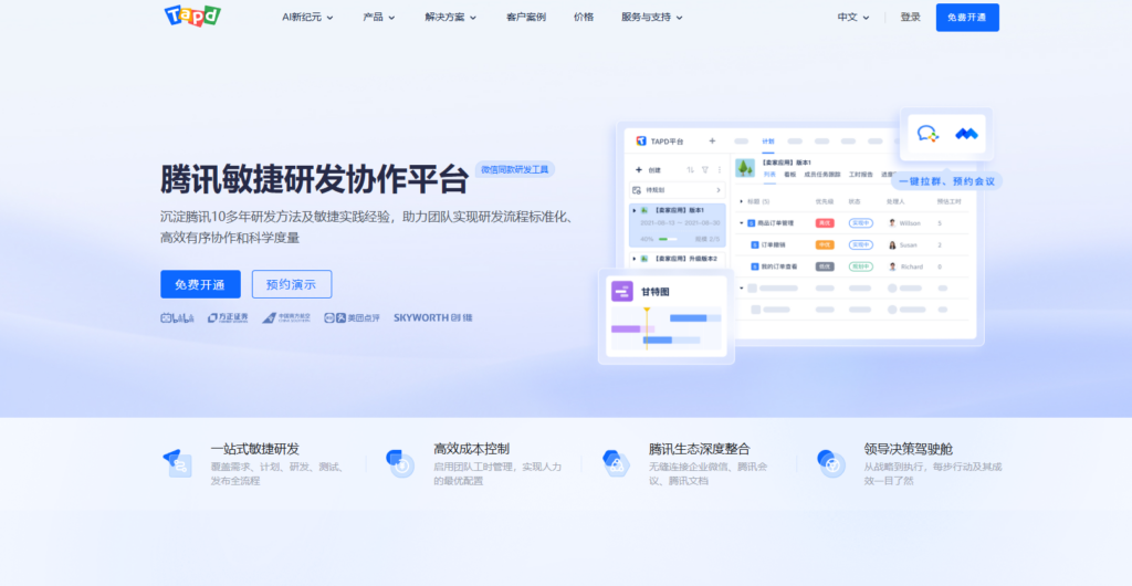 适合小团队协作的 15 款在线项目管理软件横评