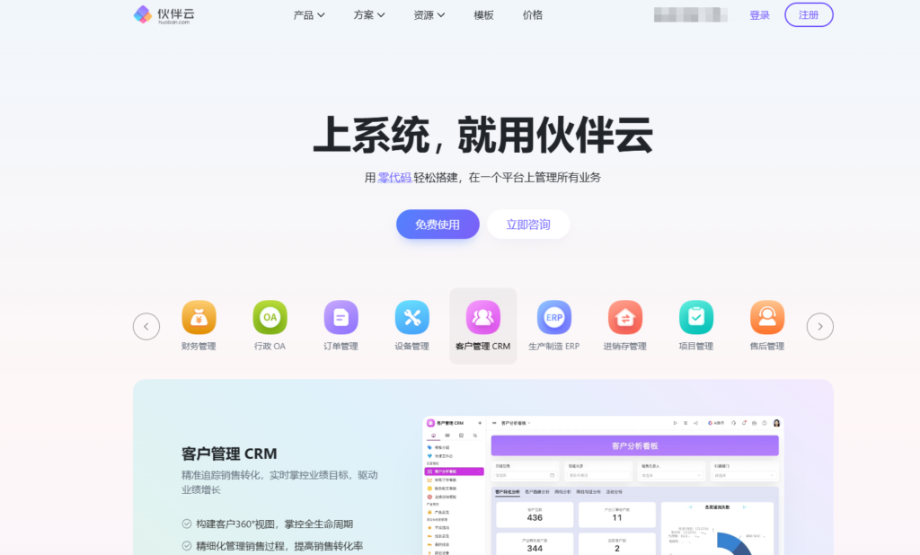 适合小团队协作的 15 款在线项目管理软件横评