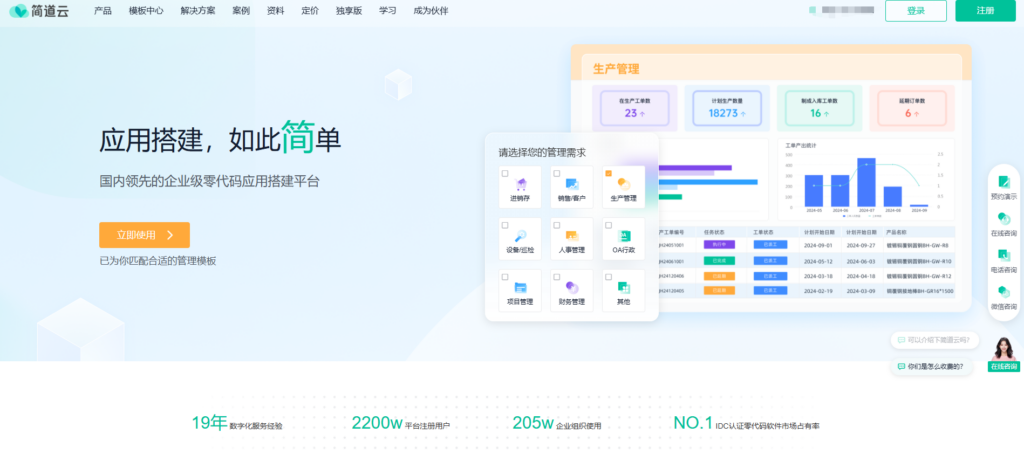 适合小团队协作的 15 款在线项目管理软件横评