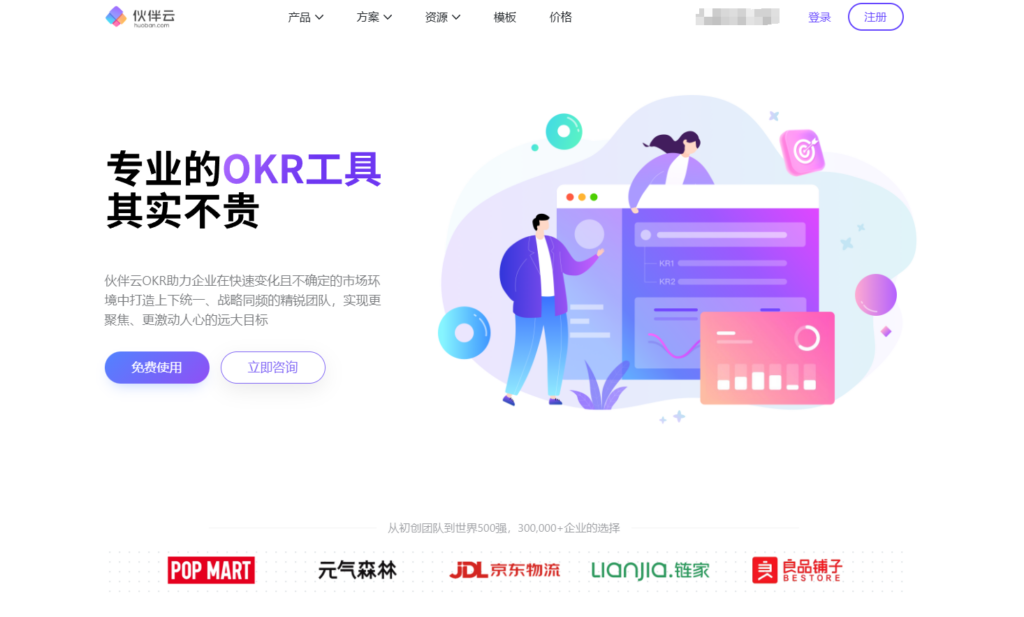 盘点 16 款项目经理个人使用的项目管理软件