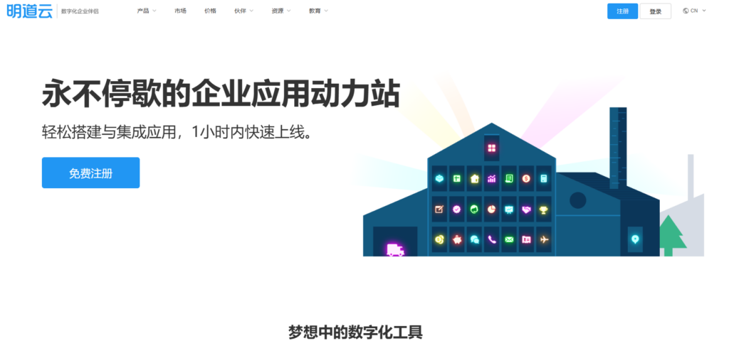 盘点 16 款项目经理个人使用的项目管理软件