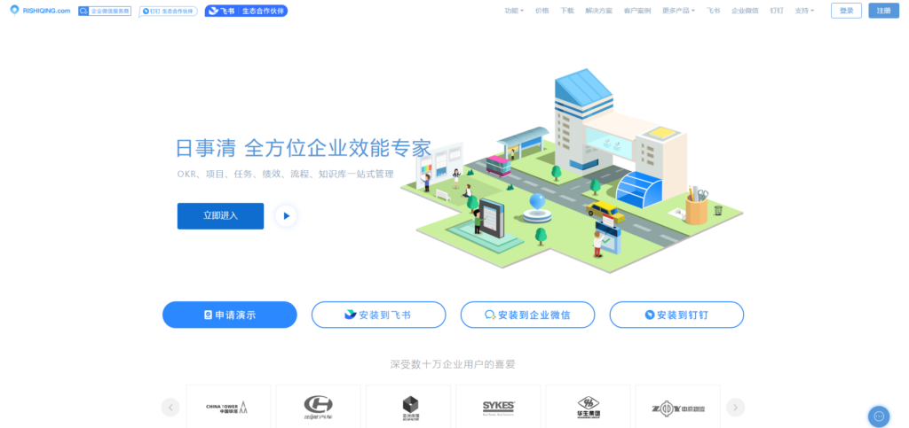 盘点 16 款项目经理个人使用的项目管理软件