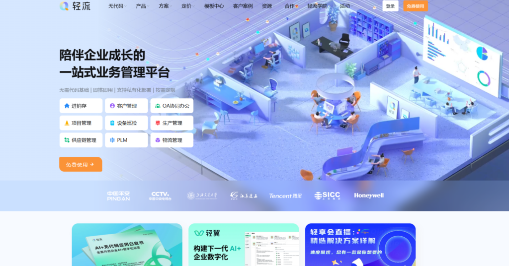 盘点 16 款项目经理个人使用的项目管理软件