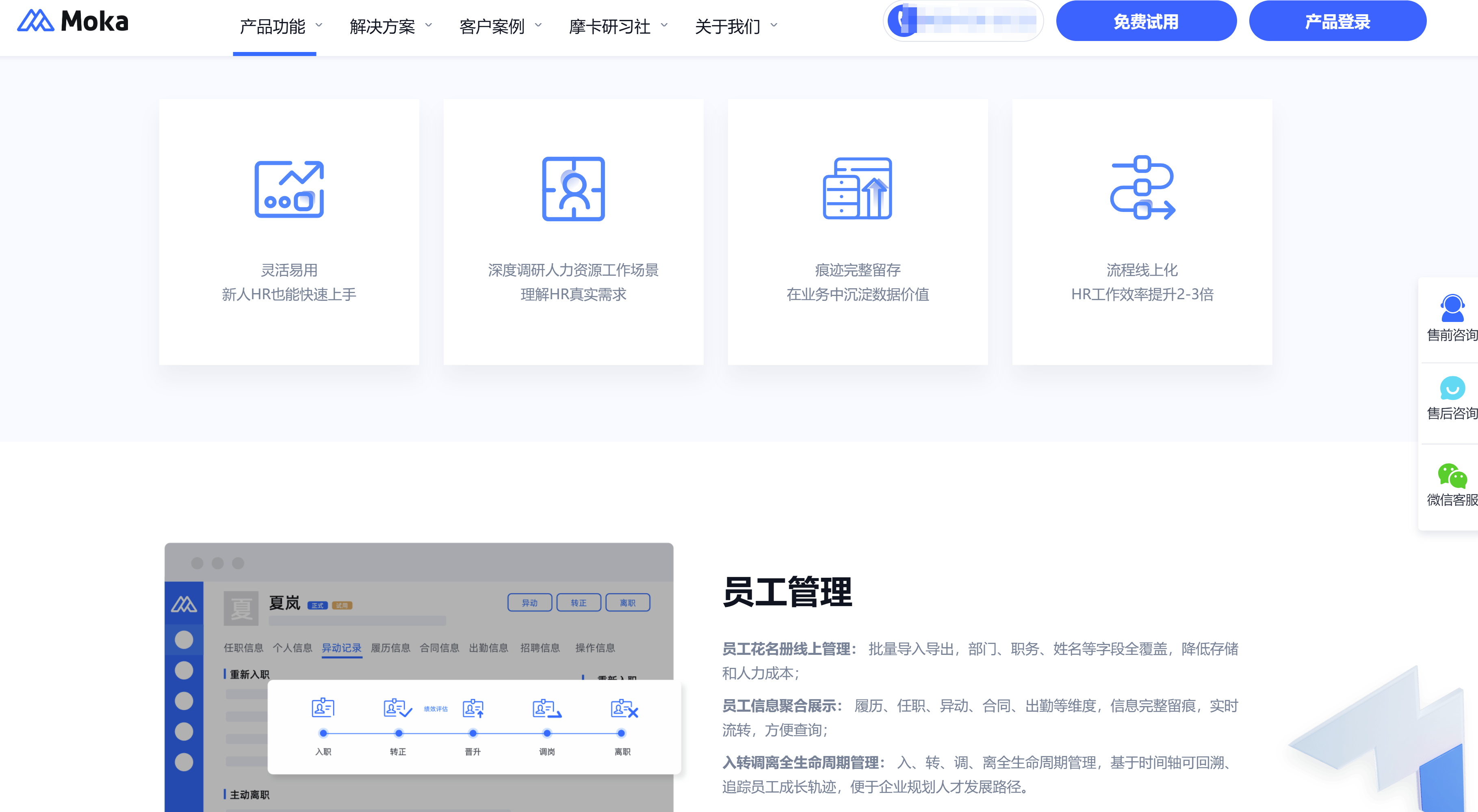如何做好员工档案管理？分享9大主流工具系统