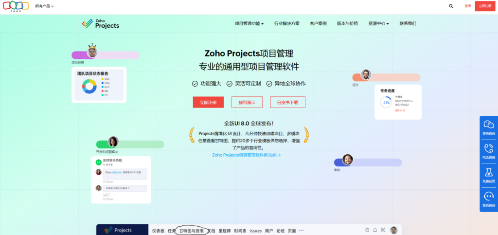 国内项目管理软件对比:飞项、Worktile、Teambiton等哪个更值得入手?