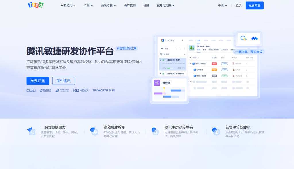 国内项目管理软件对比:飞项、Worktile、Teambiton等哪个更值得入手?