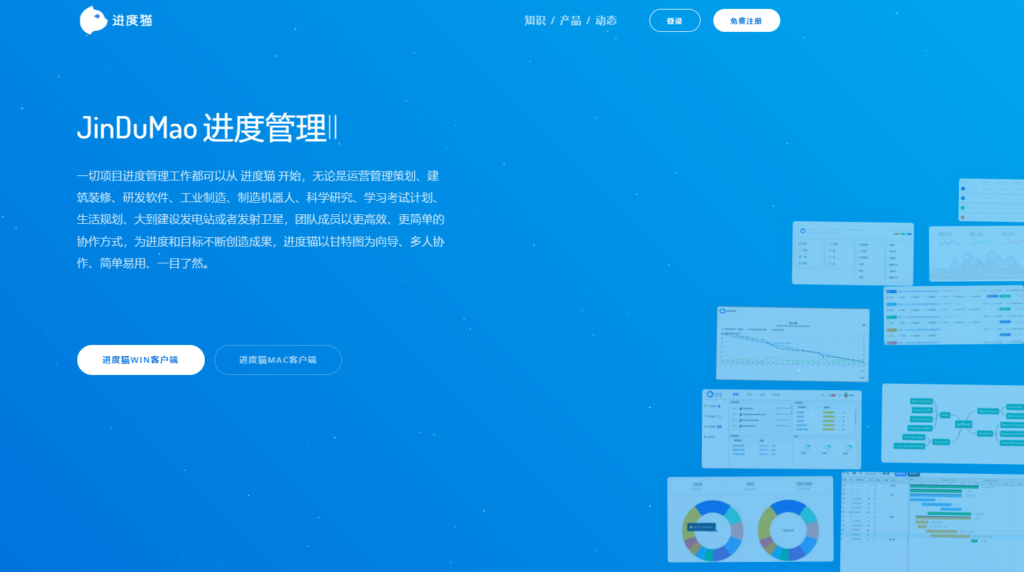 国内项目管理软件对比:飞项、Worktile、Teambiton等哪个更值得入手?