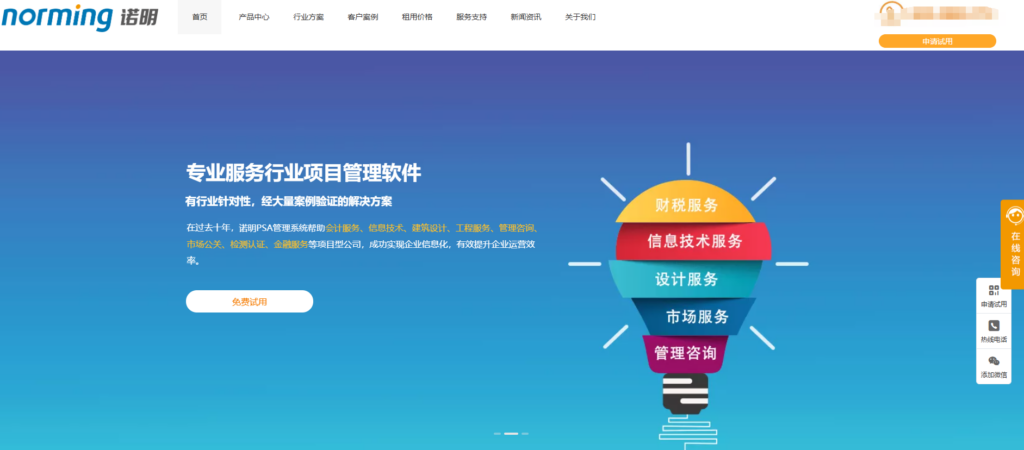 国内项目管理软件对比:飞项、Worktile、Teambiton等哪个更值得入手?