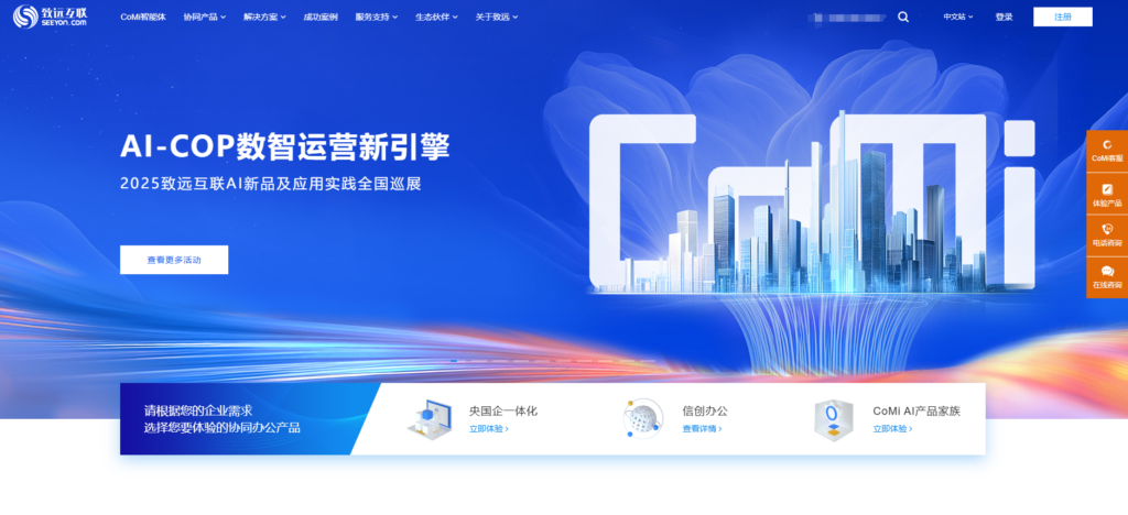国内项目管理软件对比:飞项、Worktile、Teambiton等哪个更值得入手?