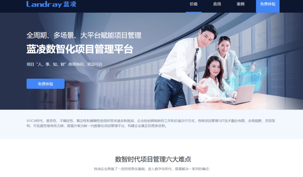 国内项目管理软件对比:飞项、Worktile、Teambiton等哪个更值得入手?