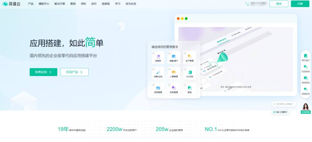 20 款简易好用的项目管理软件推荐（2025年）