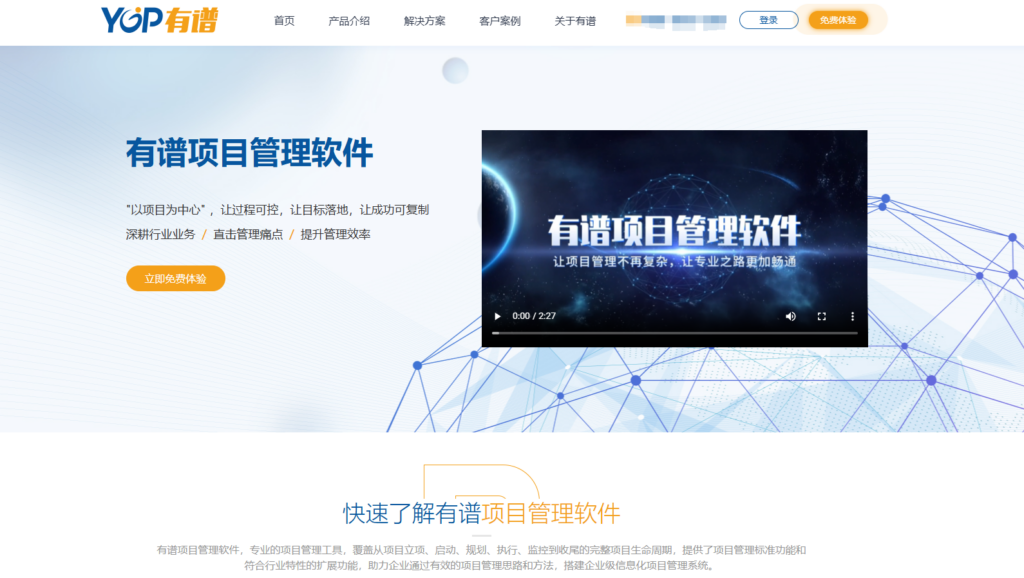 20 款简易好用的项目管理软件推荐（2025年）