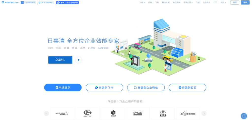 20 款简易好用的项目管理软件推荐（2025年）