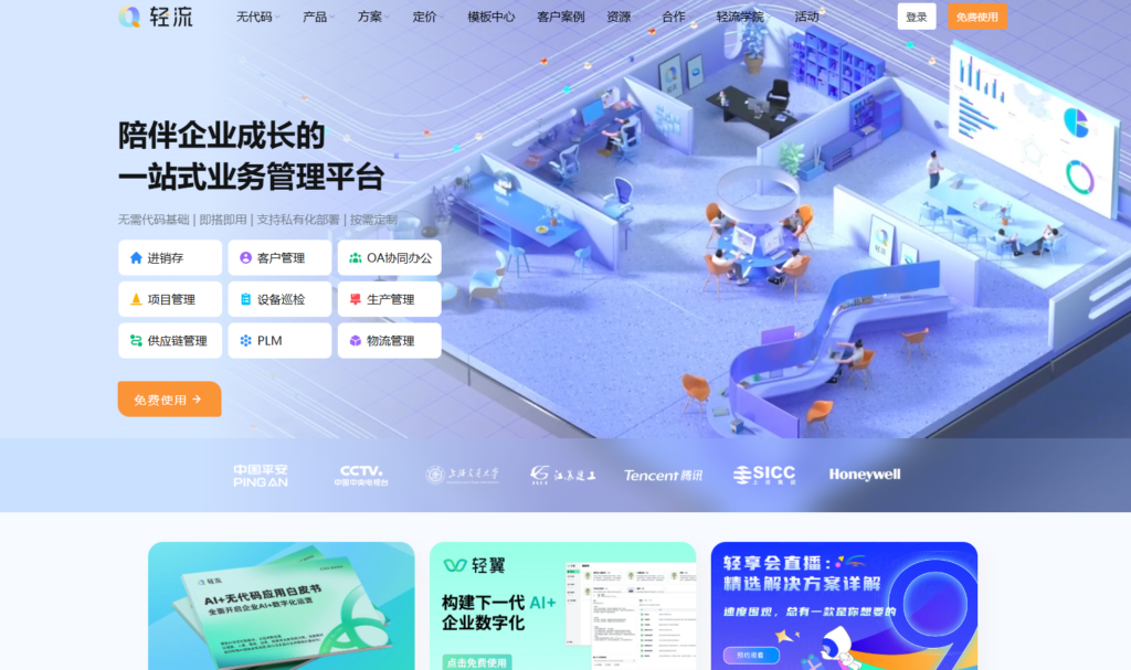 20 款简易好用的项目管理软件推荐（2025年）