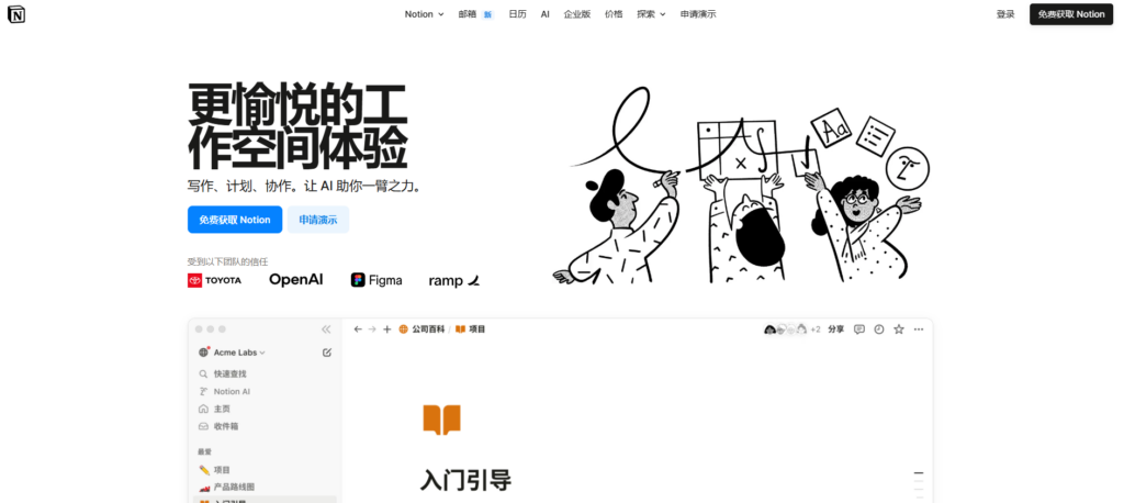 20 款简易好用的项目管理软件推荐（2025年）