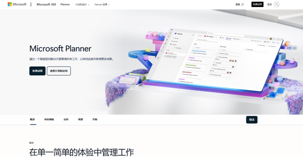 20 款简易好用的项目管理软件推荐（2025年）