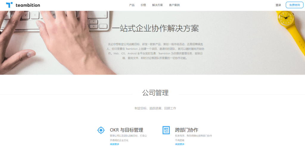 20 款简易好用的项目管理软件推荐（2025年）