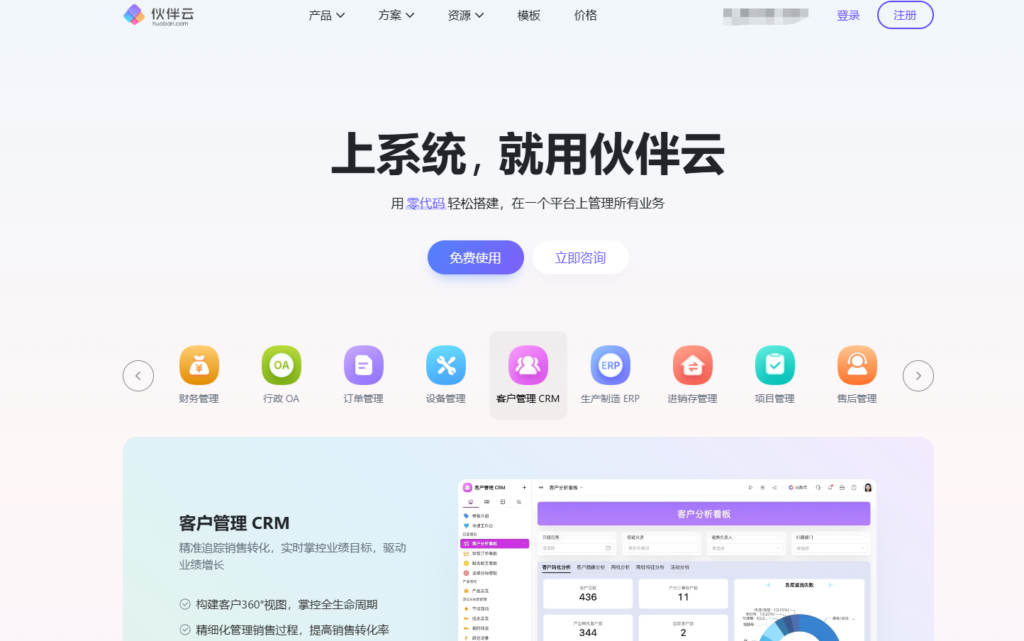 20 款简易好用的项目管理软件推荐（2025年）