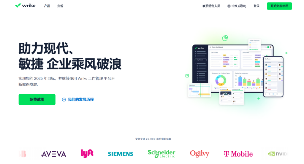 20 款简易好用的项目管理软件推荐（2025年）