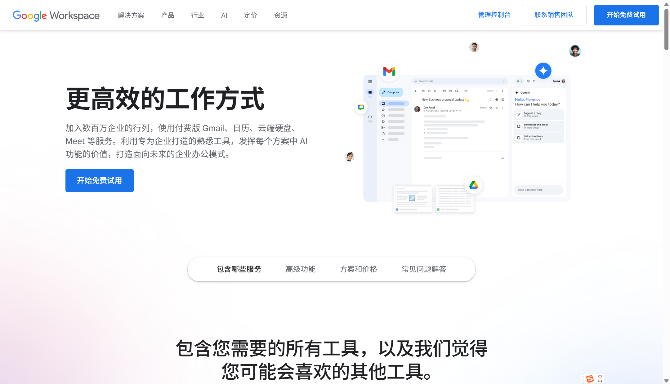 如何建立公司的共享文件夹或共享盘？分享能快速创建的14款工具