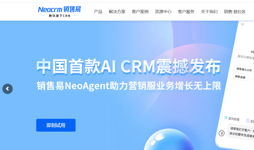 销售商机跟进哪个工具好？15款商机管理平台大对比（2025年）