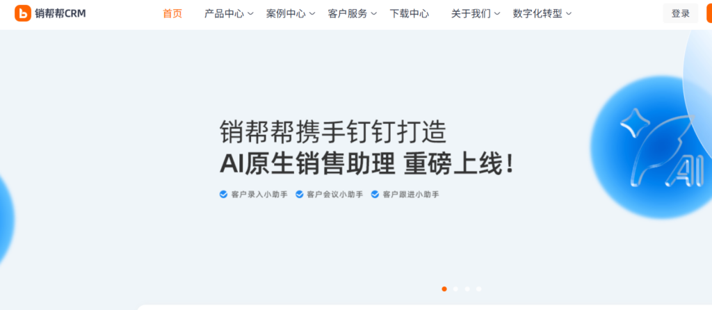 销售商机跟进哪个工具好？15款商机管理平台大对比（2025年）