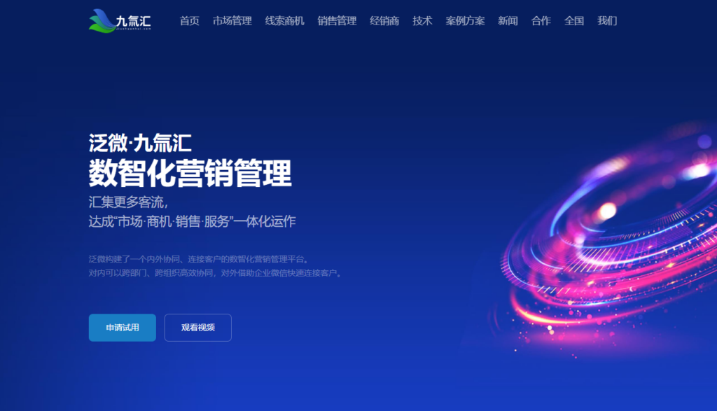 销售商机跟进哪个工具好？15款商机管理平台大对比（2025年）