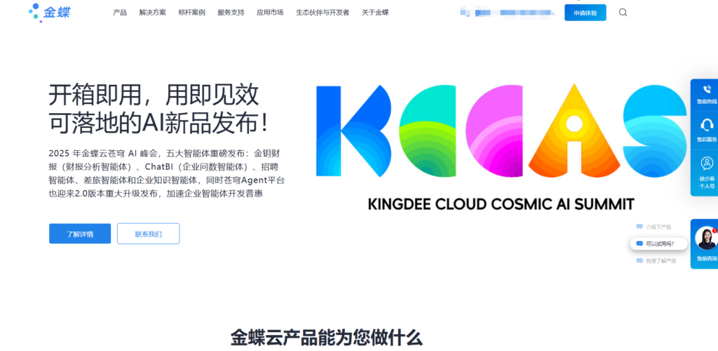 分享16款比较好用的项目工时管理的软件（2025年）