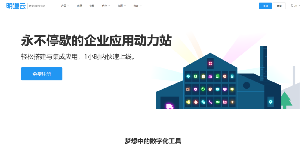 分享16款比较好用的项目工时管理的软件（2025年）