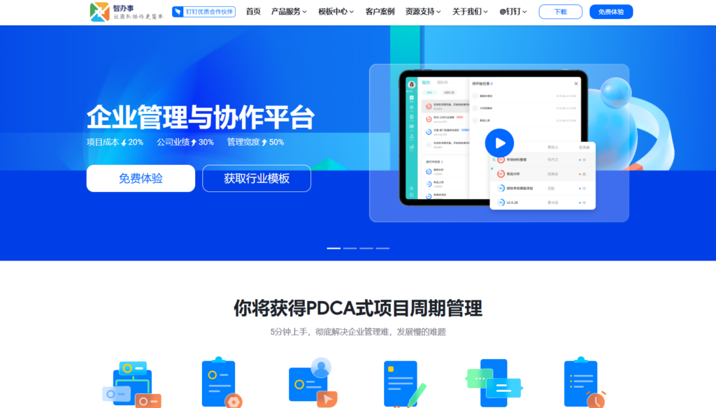 分享16款比较好用的项目工时管理的软件（2025年）