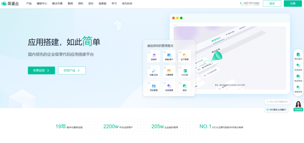 分享16款比较好用的项目工时管理的软件（2025年）