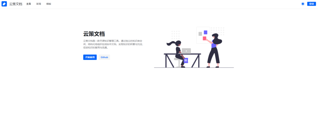 适用于100+人的大中型团队的 14 款项目协作管理系统对比