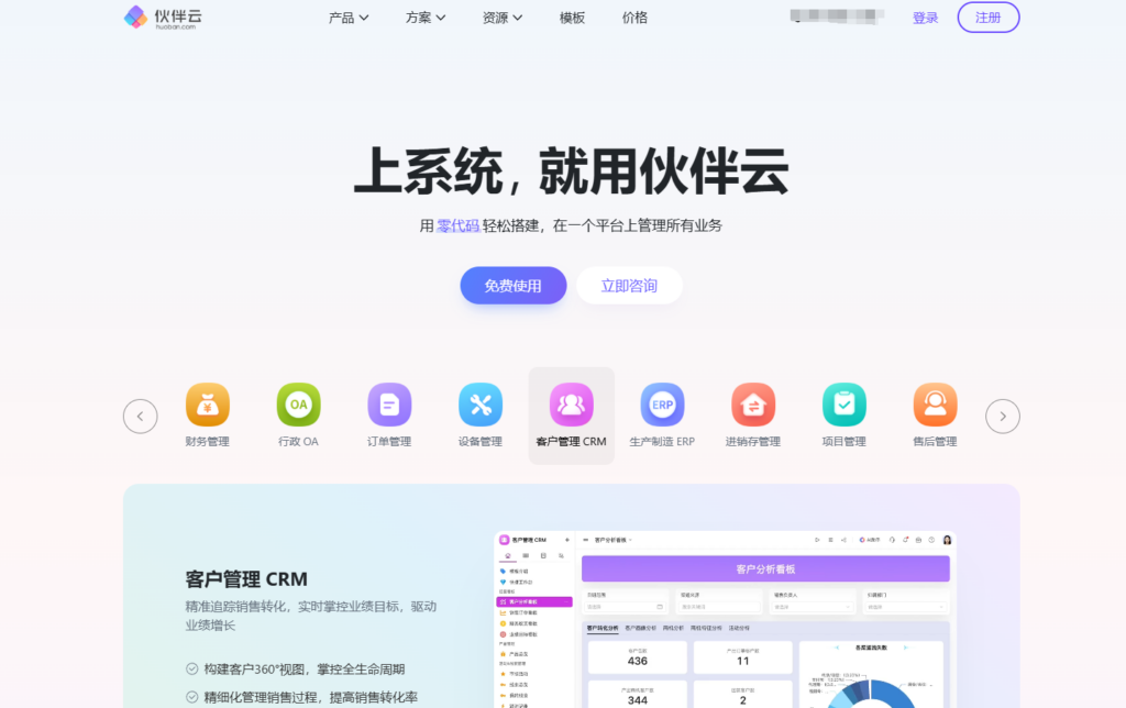 适用于100+人的大中型团队的 14 款项目协作管理系统对比