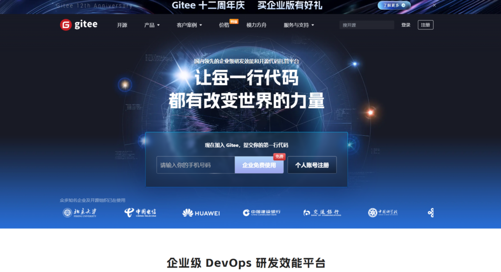 适用于100+人的大中型团队的 14 款项目协作管理系统对比