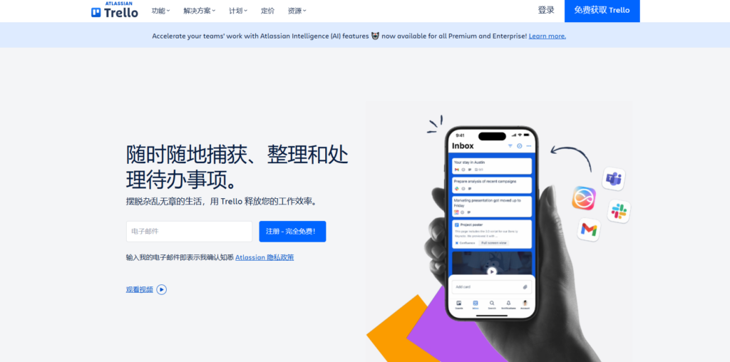 适用于100+人的大中型团队的 14 款项目协作管理系统对比