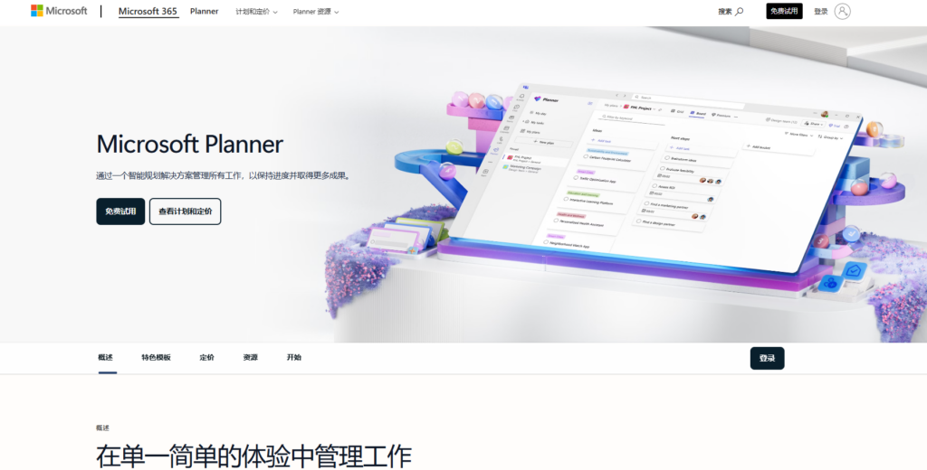 适用于100+人的大中型团队的 14 款项目协作管理系统对比