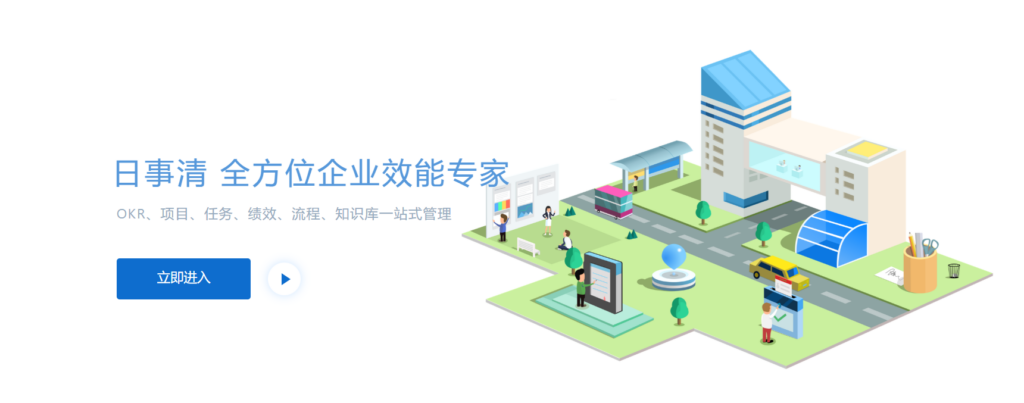 工作任务管理软件哪个好？团队任务督办必备的15款系统对比