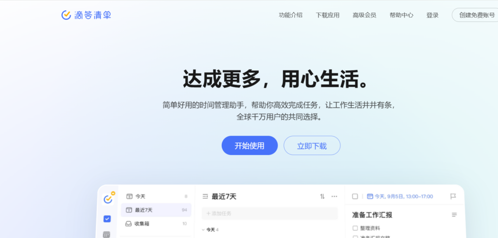 工作任务管理软件哪个好？团队任务督办必备的15款系统对比