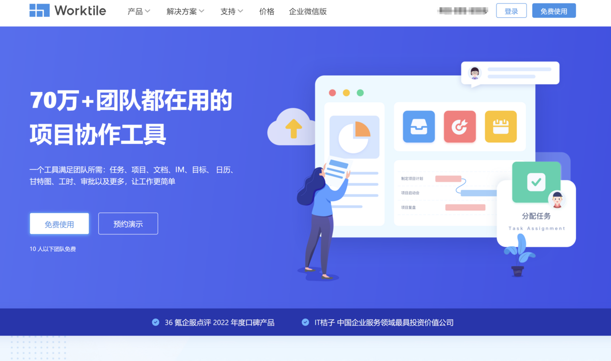 工作任务管理软件哪个好？团队任务督办必备的15款系统对比