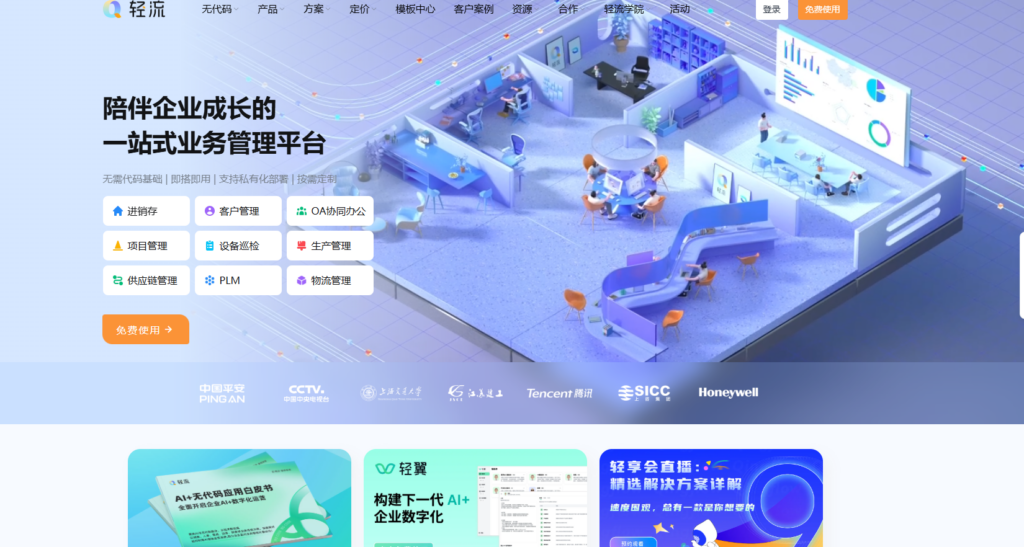 大神可以推荐一款研发项目管理软件吗