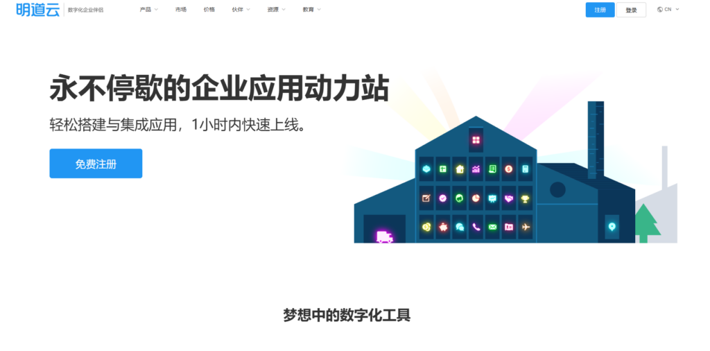 大神可以推荐一款研发项目管理软件吗