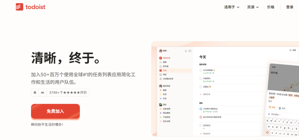 记录各项任务进度的软件分享：12款任务跟进工具