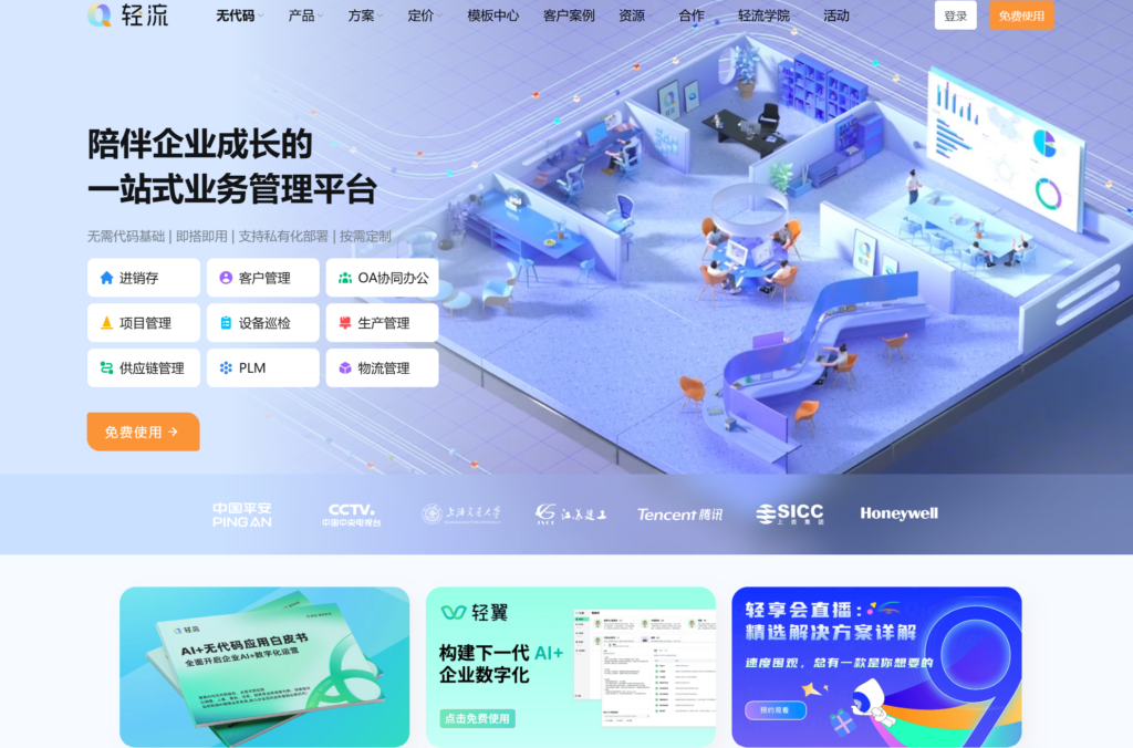 开源项目管理工具整理：18款开源与非开源项目管理工具对比