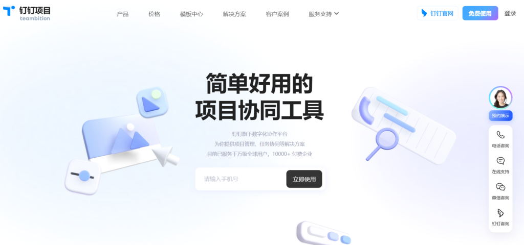 开源项目管理工具整理：18款开源与非开源项目管理工具对比