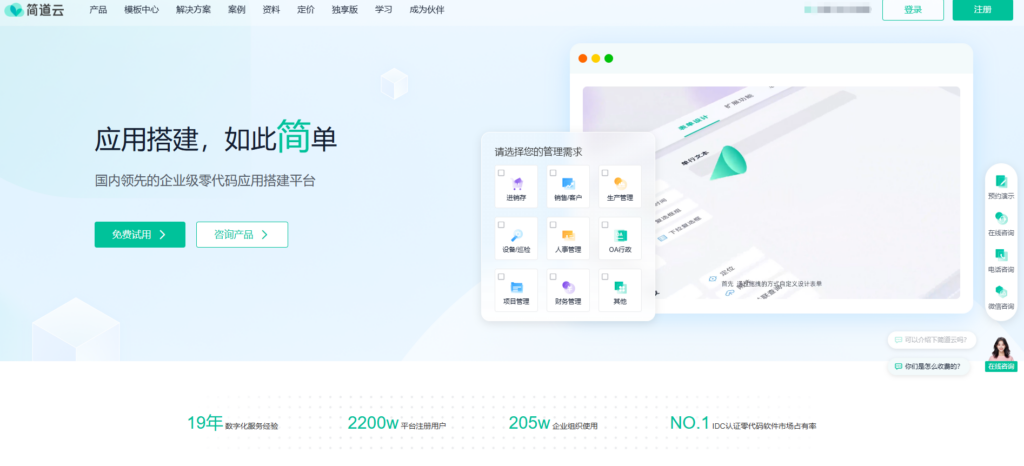 有哪些好用到爆的IT项目管理软件