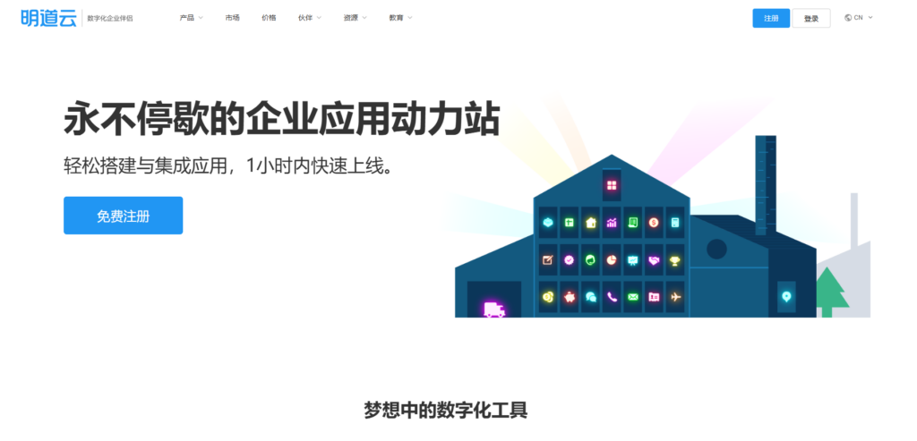 有哪些好用到爆的IT项目管理软件