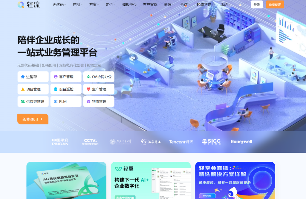 有哪些好用到爆的IT项目管理软件